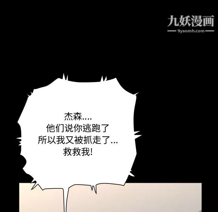 一次成瘾-第76话 - 图片 5