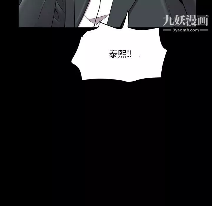 一次成癮第76話
