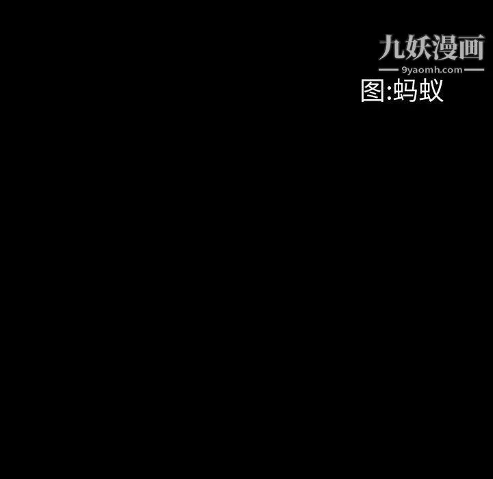 一次成瘾-第76话 - 图片 11
