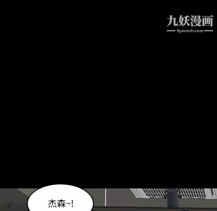 一次成瘾-第76话 - 图片 13