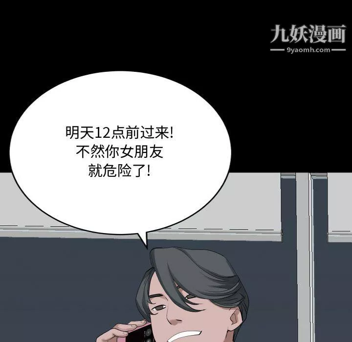 一次成癮第76話