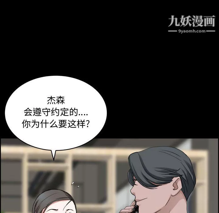 一次成瘾-第76话 - 图片 24