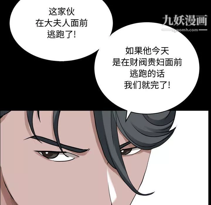 一次成瘾-第76话 - 图片 26
