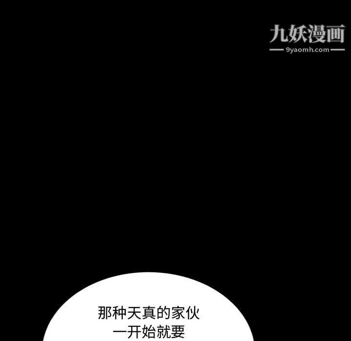 一次成瘾-第76话 - 图片 29