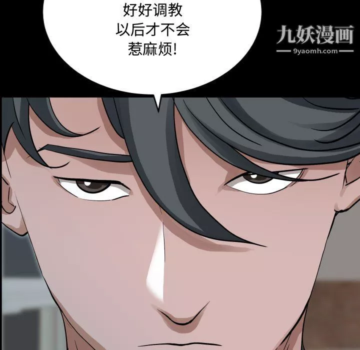 一次成癮第76話