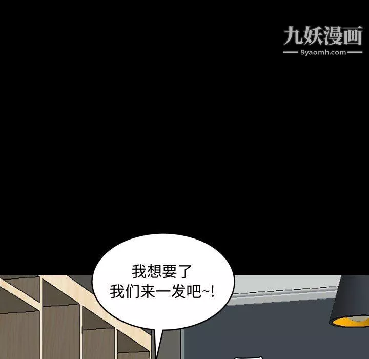 一次成癮第76話