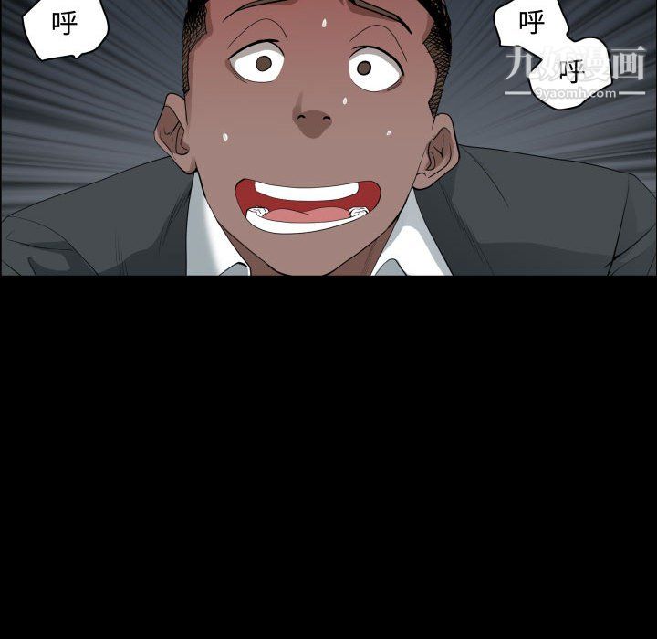 一次成癮第76話