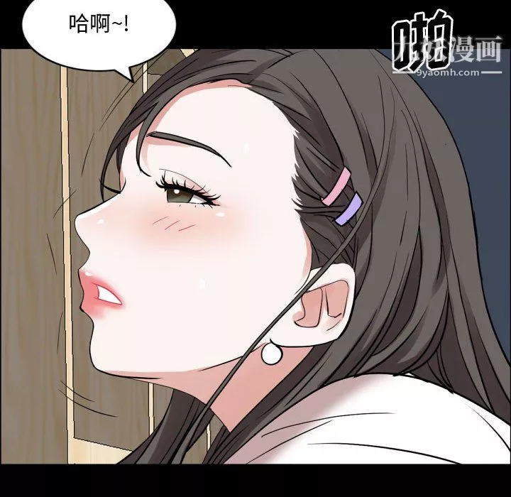 一次成瘾-第76话 - 图片 46