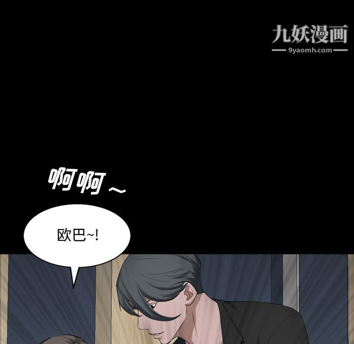 一次成癮第76話