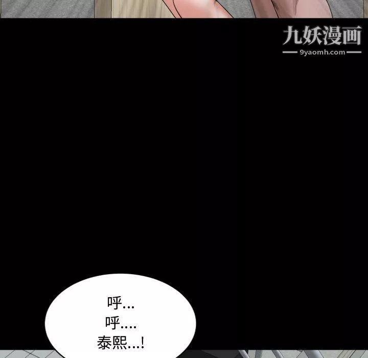 一次成瘾-第76话 - 图片 49