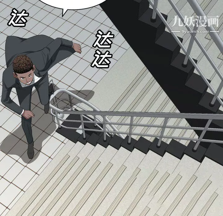 一次成瘾-第76话 - 图片 50