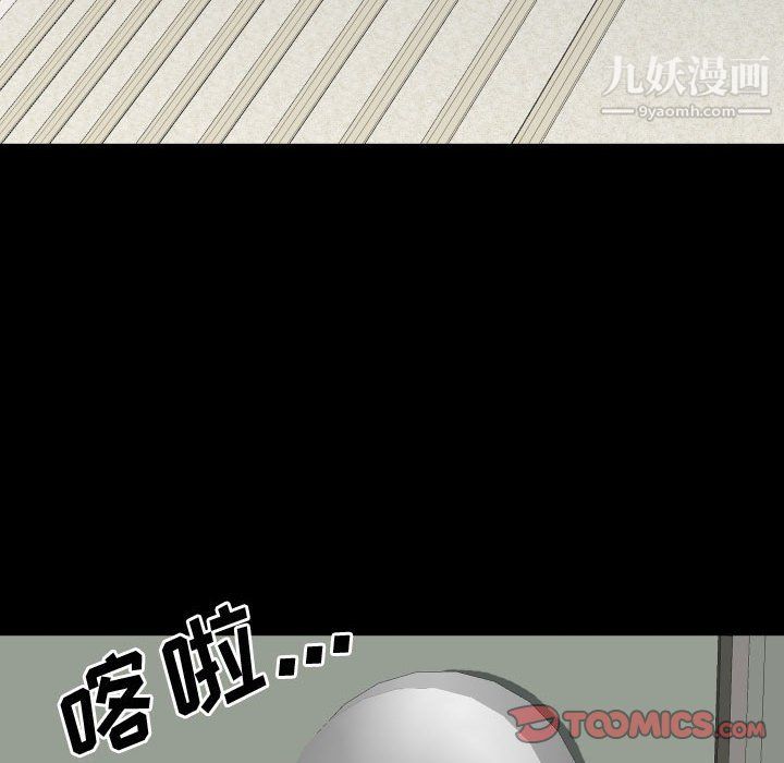 一次成瘾第76话