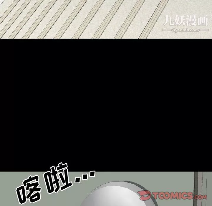 一次成癮第76話