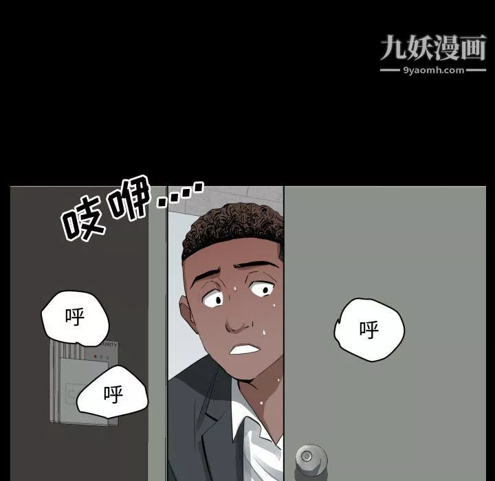一次成癮第76話