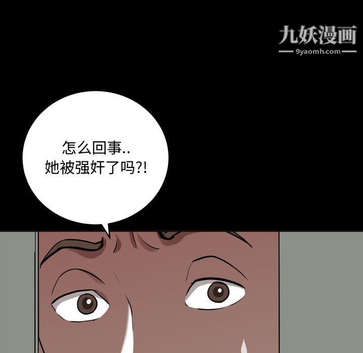一次成癮第76話