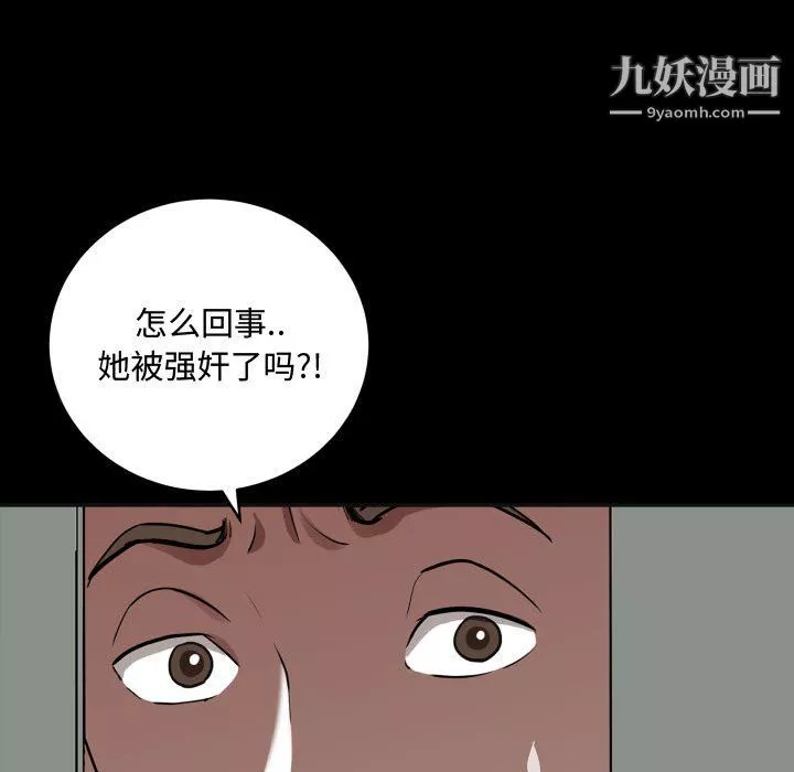 一次成瘾-第76话 - 图片 59
