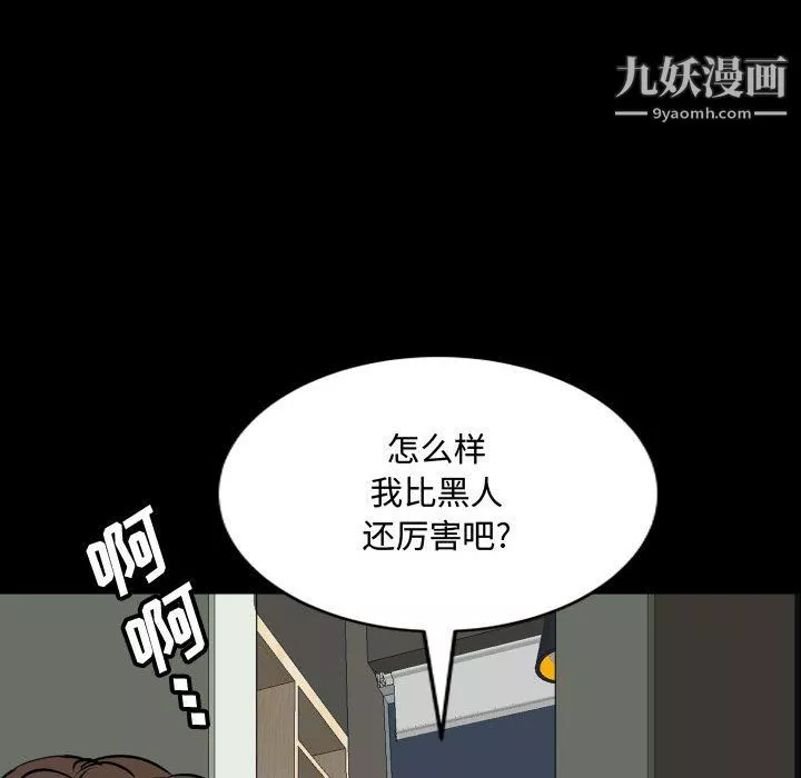 一次成癮第76話