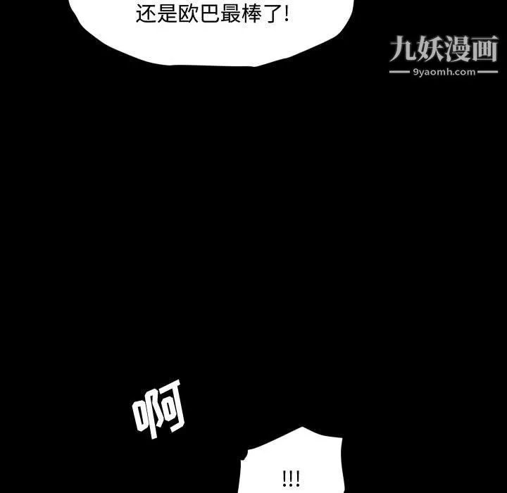 一次成瘾-第76话 - 图片 66
