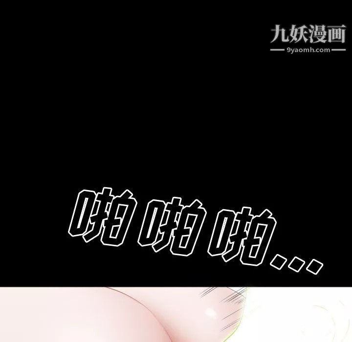 一次成癮第76話