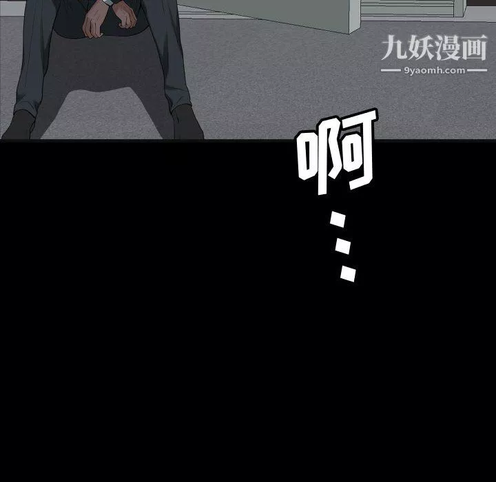 一次成瘾-第76话 - 图片 74