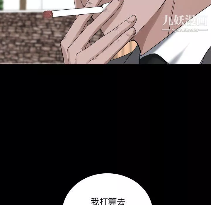 一次成癮第76話
