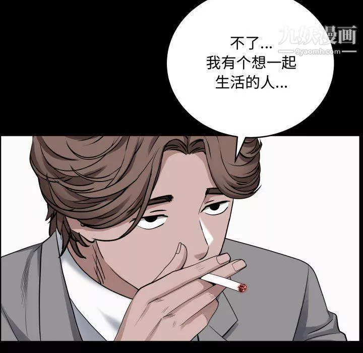 一次成瘾-第76话 - 图片 97