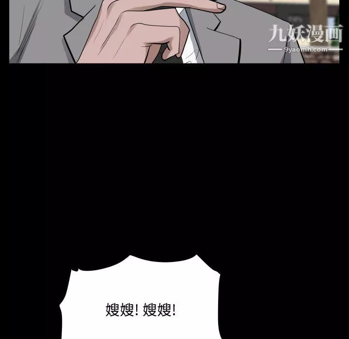 一次成瘾-第76话 - 图片 102