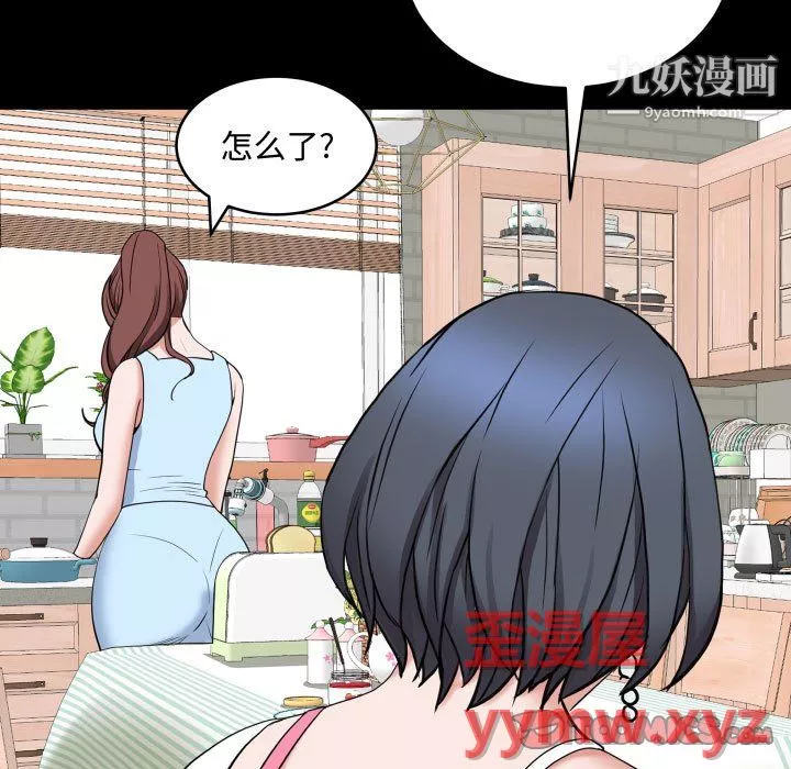 一次成癮第76話