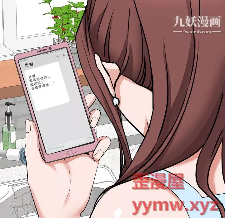 一次成瘾-第76话 - 图片 113