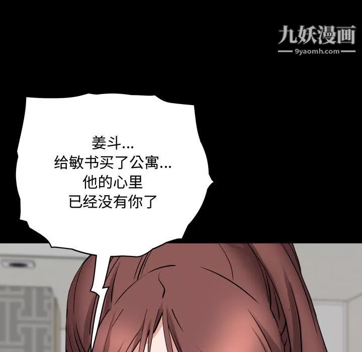 一次成癮第76話