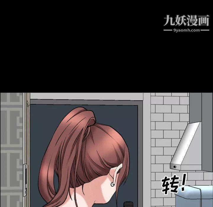 一次成癮第76話