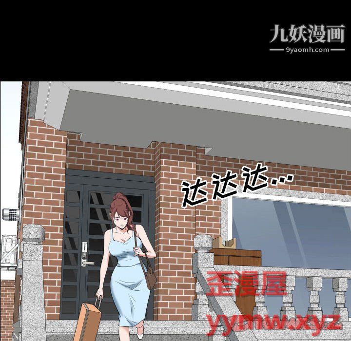 一次成瘾第76话