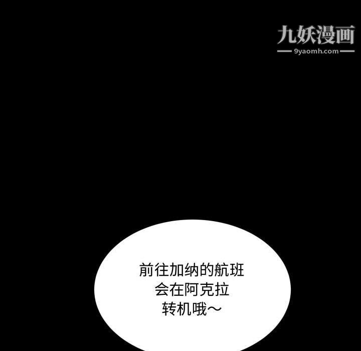 一次成瘾第76话