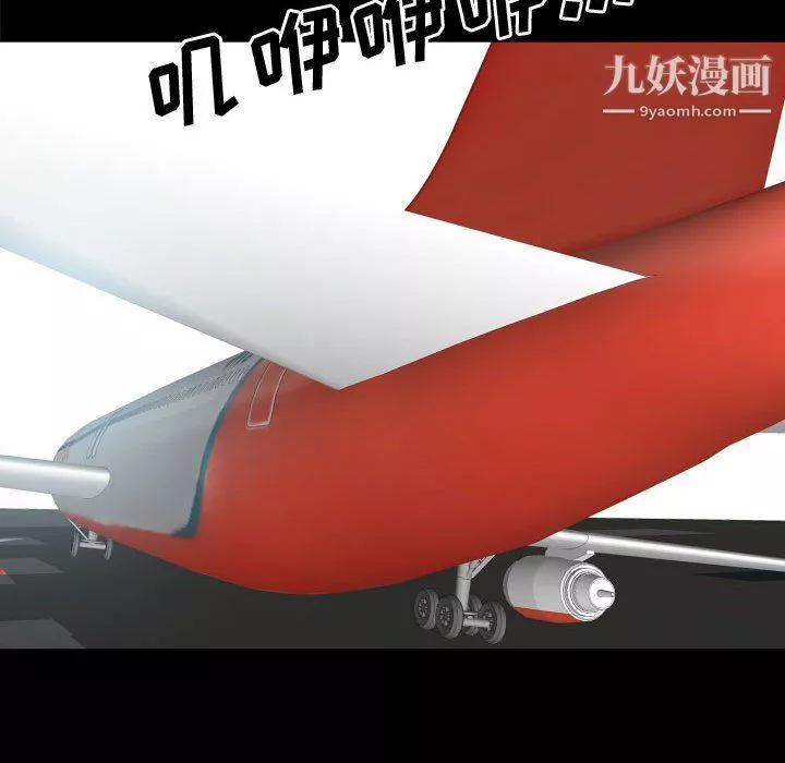 一次成癮第76話