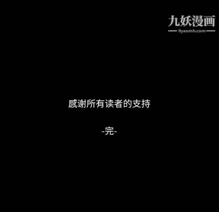 一次成瘾-第76话 - 图片 146