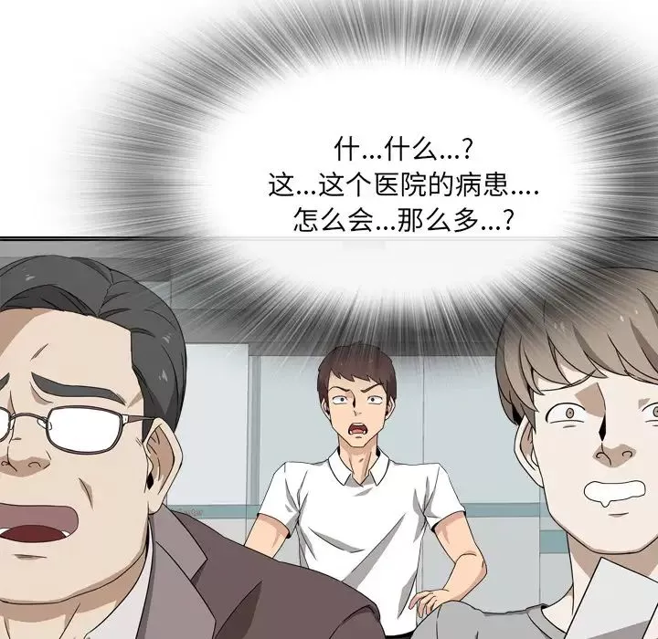 泌尿科俏護士第1话