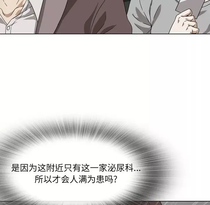 泌尿科俏護士第1话