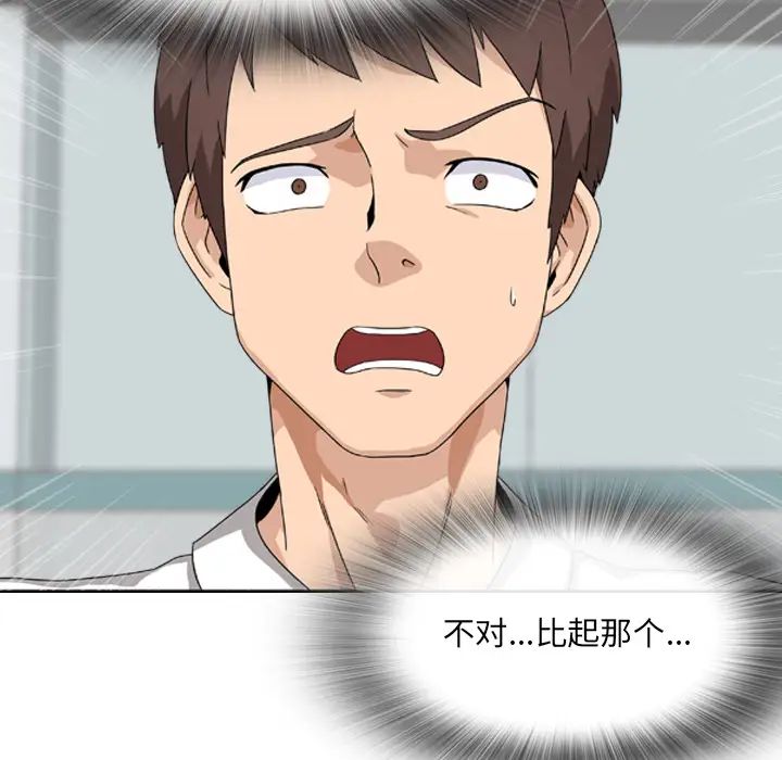 泌尿科俏護士第1话