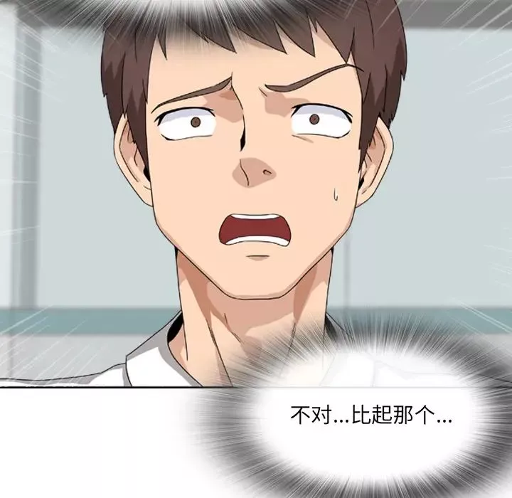 泌尿科俏護士第1话