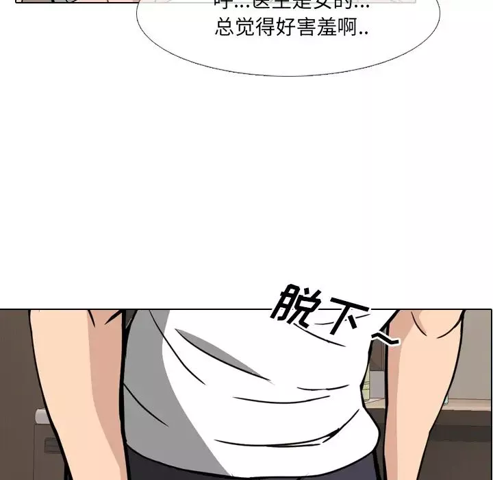 泌尿科俏護士第1话