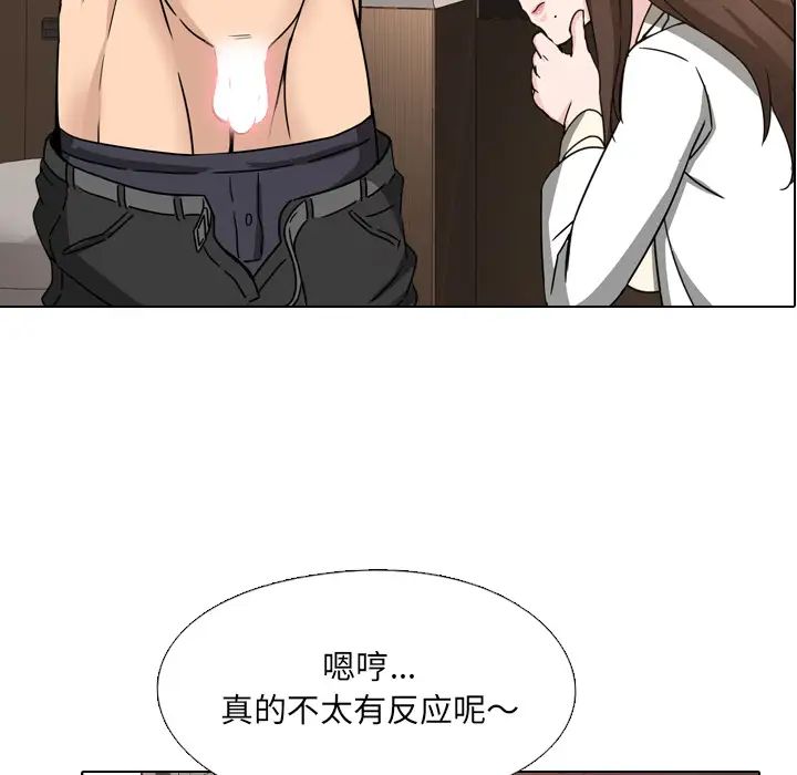 泌尿科俏護士第1话