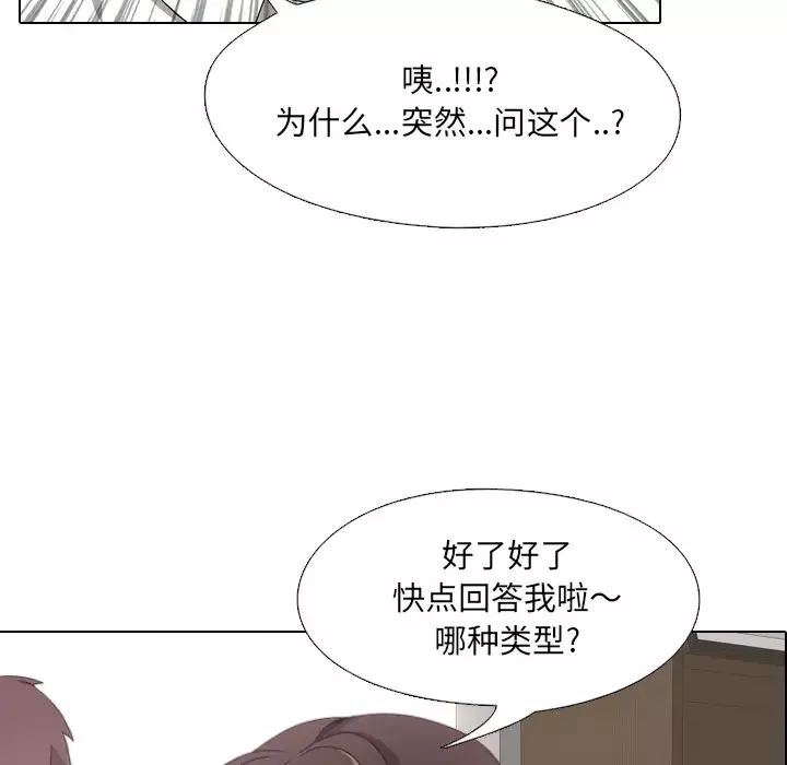 泌尿科俏护士-第1话 - 图片 67