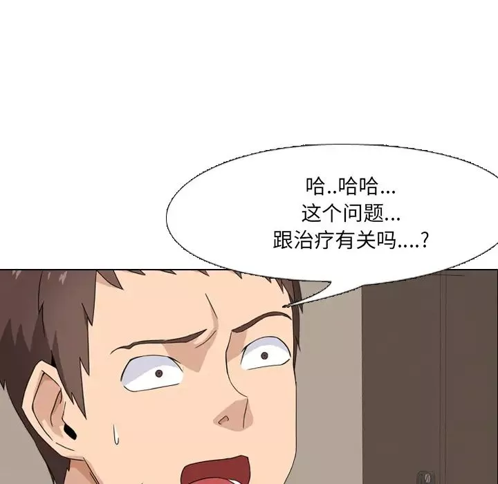 泌尿科俏护士-第1话 - 图片 71