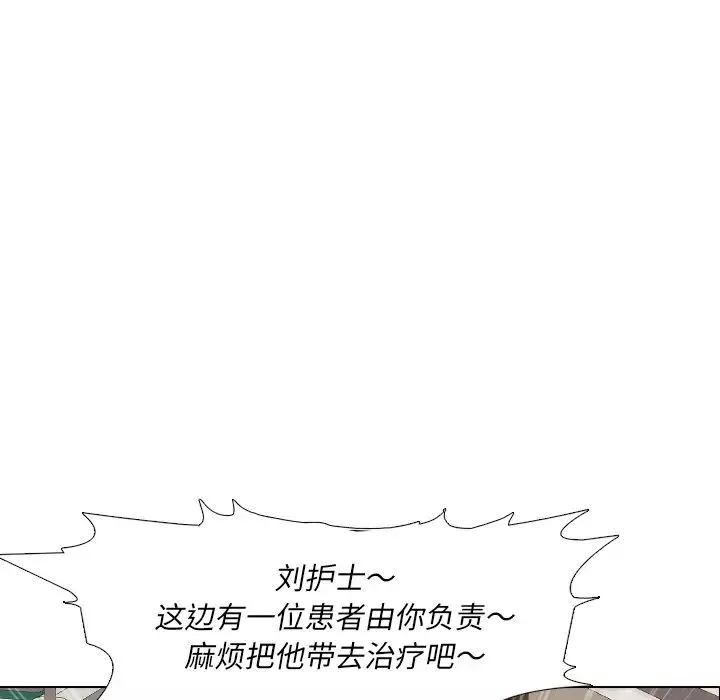 泌尿科俏護士第1话