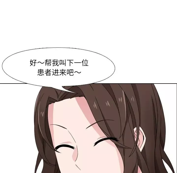 泌尿科俏护士-第1话 - 图片 82