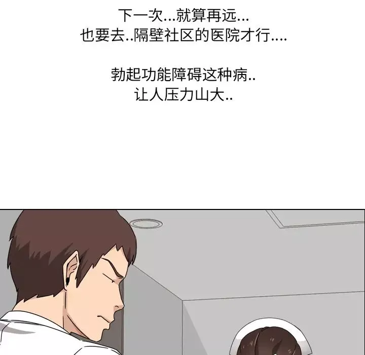 泌尿科俏護士第1话