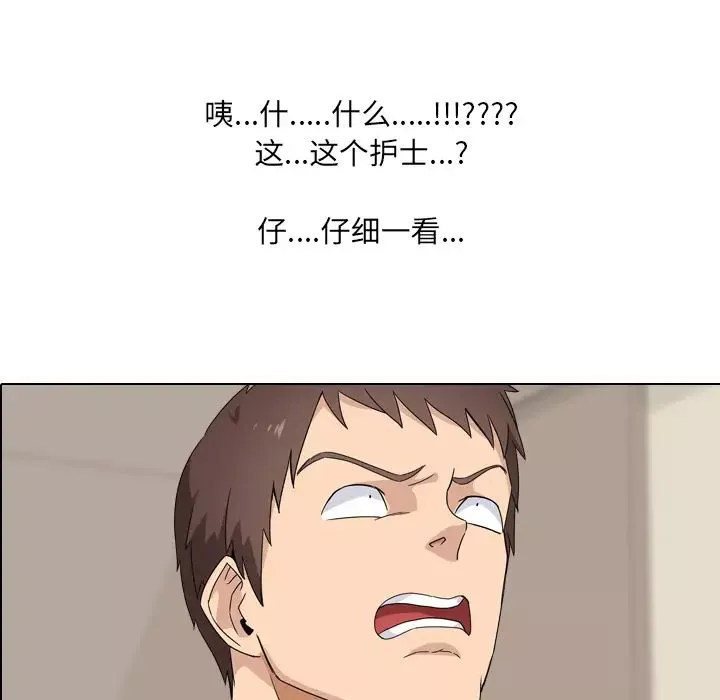 泌尿科俏護士第1话