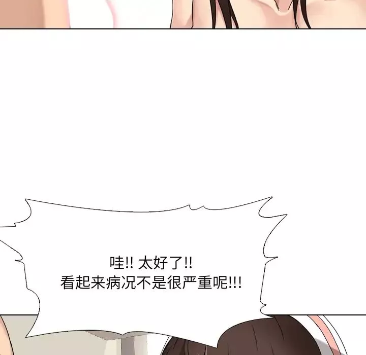 泌尿科俏护士-第2话 - 图片 32