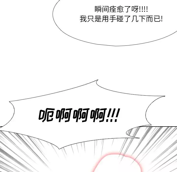 泌尿科俏护士-第2话 - 图片 34