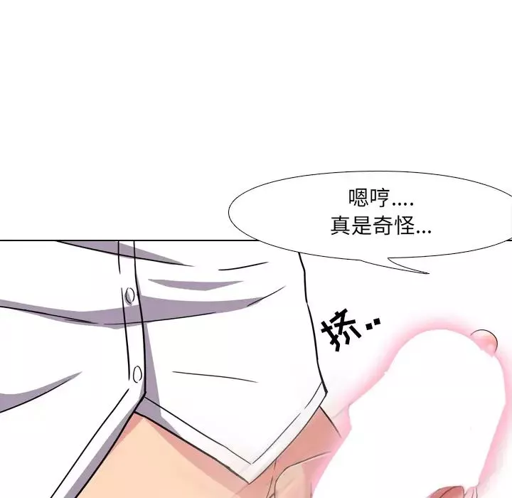 泌尿科俏护士-第2话 - 图片 44